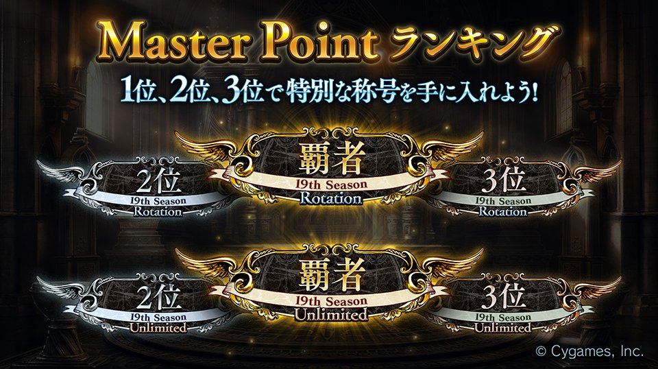 22 シャドウバースの ランク はどんなシステム 必要ポイント ランクマッチ Eスポーツジャーナル