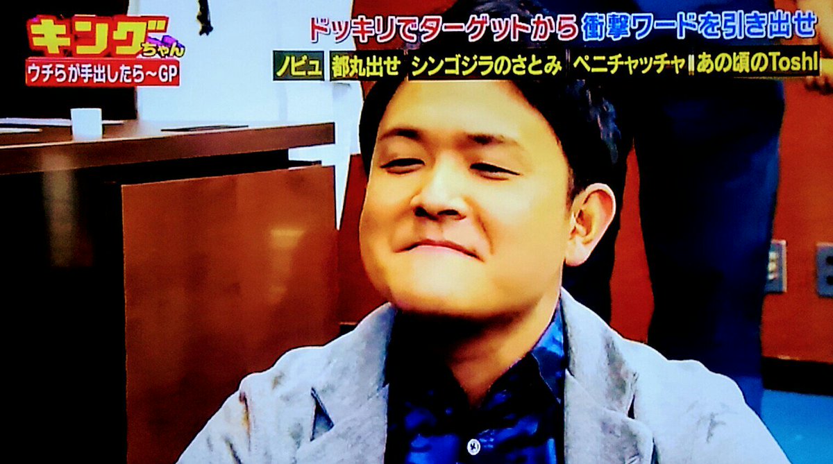 関西 徳島すだちアイス בטוויטר X Japanのtoshiさんの モノマネ を披露して 大スベりする千鳥ノブさん キングちゃん 関東ローカル テレビ東京 千鳥ノブ Toshiのモノマネ 大スベり 大クセまみれ 永久保存版
