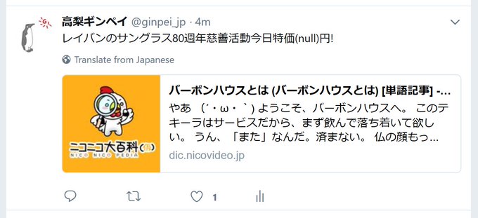 高梨ギンペイ Ginpei Jp 2018年01月 Twilog