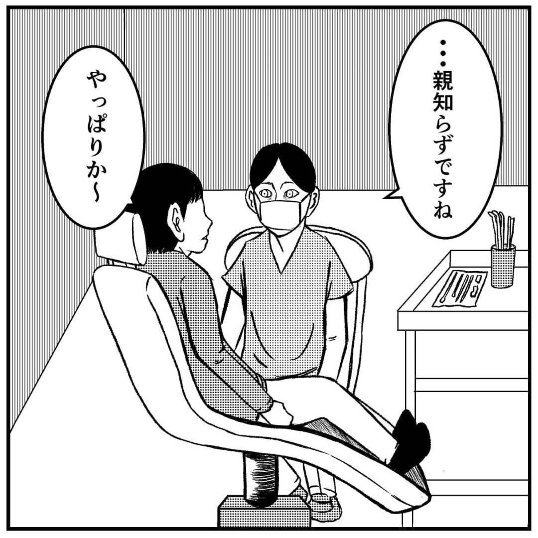 【歯医者】
#4コマ漫画 #4コマ #四コマ漫画 #四コマ #4コマ漫画 #4コマ #マンガ #漫画 #まんが 
