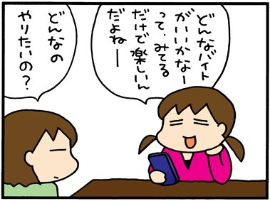 うち の さん しまい