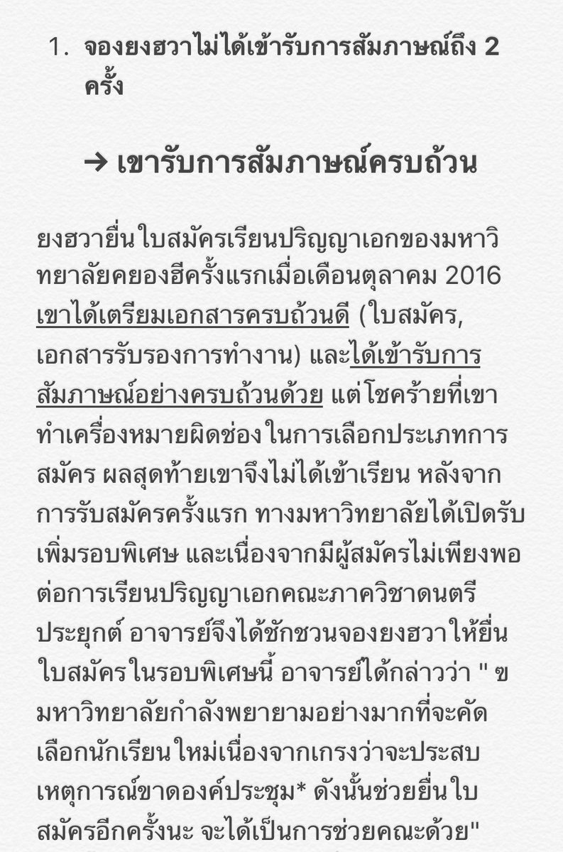 icejyh's tweet photo. [แปล] ความจริงเรื่องจองยงฮวา (1)

3 ข่าวที่ต้องได้รับการแก้ไขให้ถูก

    1. จองยงฮวาไม่ได้เข้ารับการสัมภาษณ์ถึง 2 ครั้ง

       → เขารับการสัมภาษณ์ครบถ้วน!

 #정용화_오보_희생양 https://t.co/23a7BamIpS