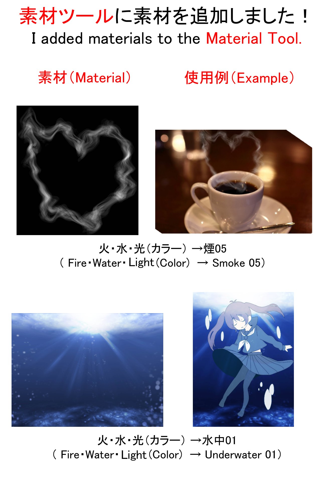 アイビスペイント Ibispaint ミサです アイビスペイントで素材が新しく追加されました 煙01 煙02 煙03 煙04 煙05 水中01 水中02 水中03 です