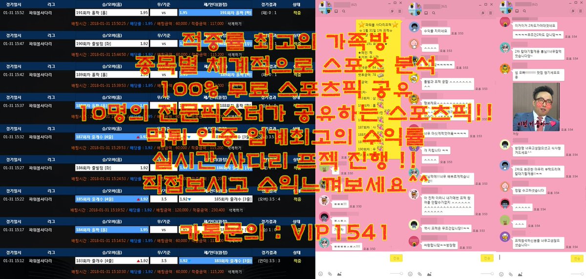 8년차 메이저 놀이터 
총판없는 실뱃유저와 전문픽스터로 구성된 가족방!
종목별 체계적 분석된 100% 스포츠 무료픽
실시간사다리 프젝진행
먹튀인증된 안전놀이터에서 다양한이벤트 즐기면서 수익보세요^^
카톡문의 : VIP1541
#먹튀인증
#안전놀이터
#먹튀검증
#놀이터추천
#스포츠분석
#사다리놀이터