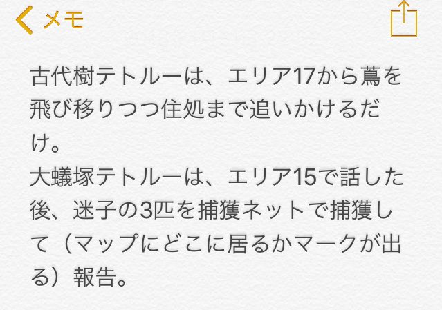 モンハンワールド攻略 オトモ道具 全6種類の増やし方まとめ テトルー ガジャブークエスト Mhw ルイージ速報 スウィッチ Ps4 Ds Pcゲームの最新情報攻略