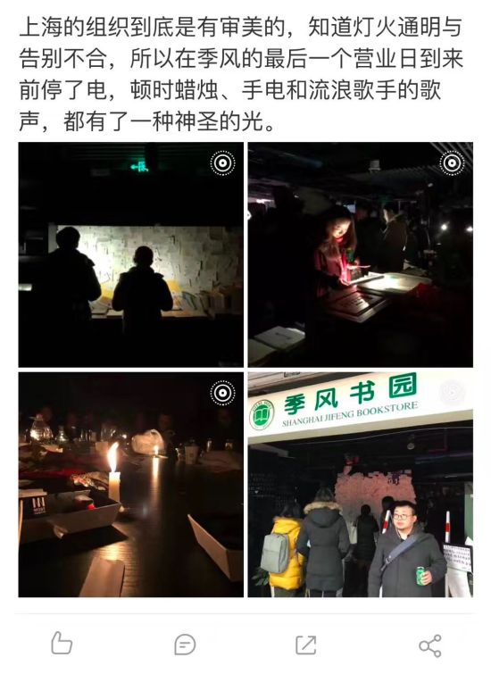 上海，一家书店的“葬礼” 
2018年第一个月行将结束，对于沪上季风书园而言，却走到了生命的尽头。历经283天的漫长告别，死亡如期而至。1月30日，FT中文网文章《季风书园之死折射公共领域式微》，作者翁一（九鼎公共事务所研究员）接着说：从1997年到2017年，季风在上海陪读者走过了二十年。……