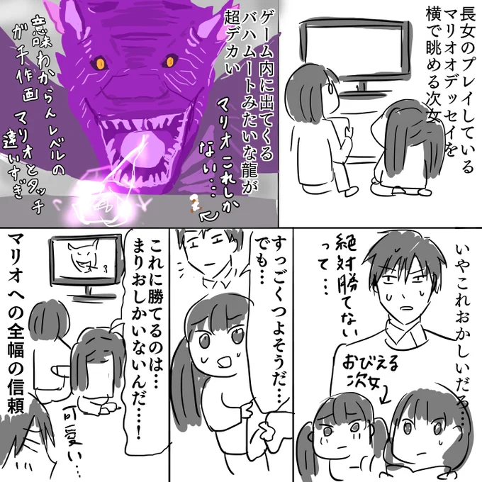 「うちの子供が初めてプレイするゲームでも瞬時に上級者のような動きを見せる理由」
俺の子供時代とはゲーム事情が大分変化したようだ… 漫画はスーパーマリオオデッセイをやった人ならわかるはず。
https://t.co/OOHO4Q8Szw 