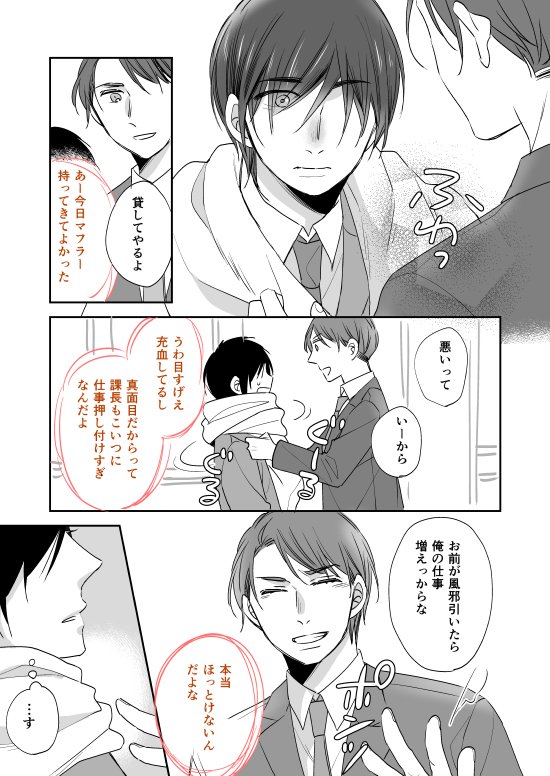 「３０歳まで童貞だと魔法使いになれるらしい」③ ?　さらに続く 