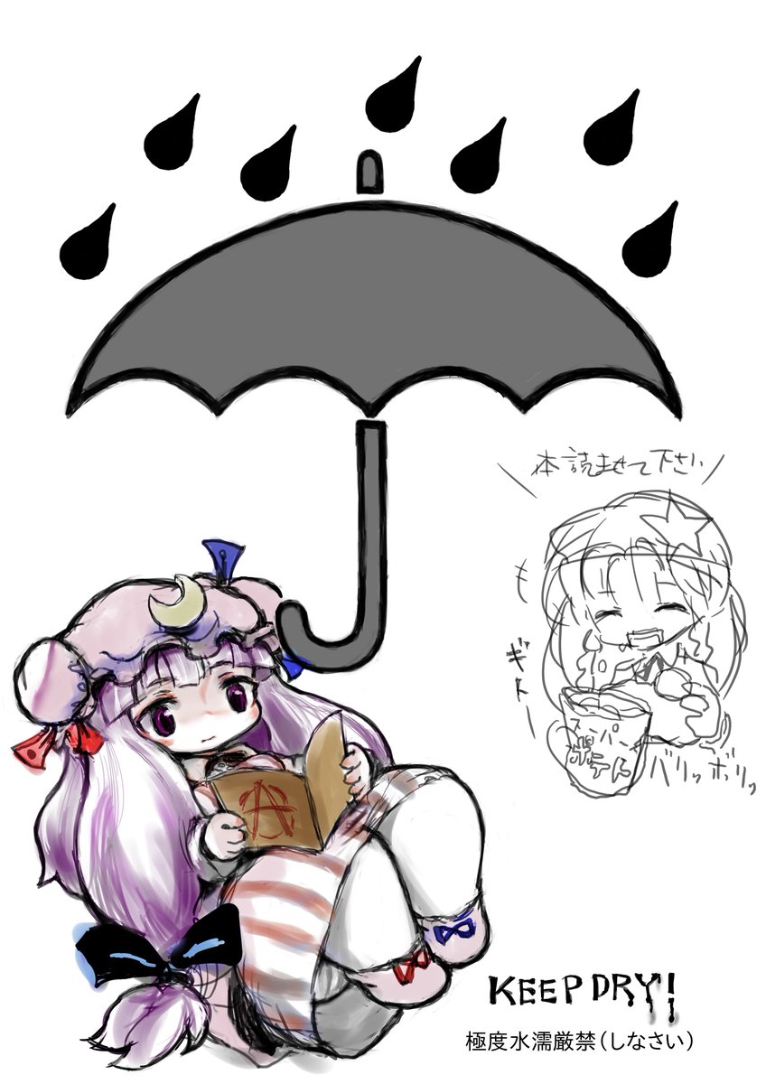 ghenik's tweet photo. 月食によりレミリア感の高まりを感じるので5年位前に作ったミニ東方本からイキのいい部分を抜粋してお茶を濁す　インクジェット本なのでISI PRESSの石さんの真似をして水濡れ注意のページがある　my old works,for lunar eclipse https://t.co/608vRUPqbE