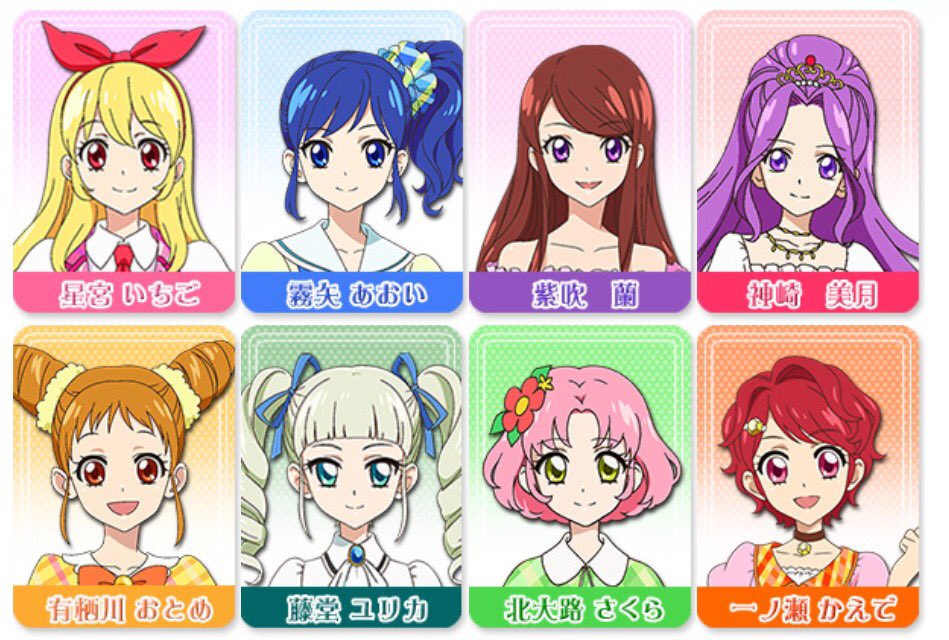 ヨネッサンス En Twitter バトスピ アイカツ 数年前からスターアニスデッキを組もうとしてるんだけど 未だに かえで が出なくって ヨネッサンス En Twitter バトスピ アイカツ 数年前からスターアニスデッキを組もうとしてるんだけど 未だに かえで が出なくって