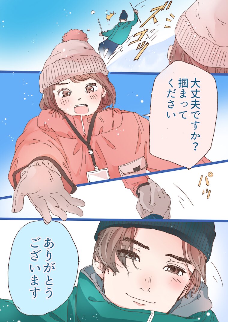 【胸キュン妄想ツイート漫画★第20回】

さえりさんとのコラボ連載、今月はどう考えてもゲレンデマジックが起きてほしすぎる…❄️❄️

👉スキー場バイト(リゾバ)のロマンス https://t.co/FRmY4BNF6g 
#タウンワークマガジン 