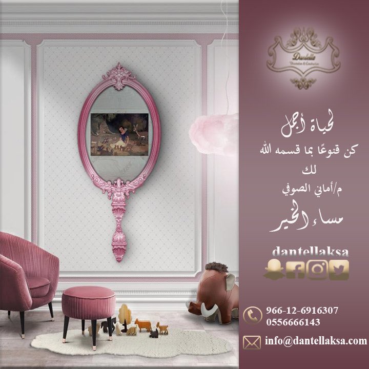 دانتيلا hashtag on Twitter