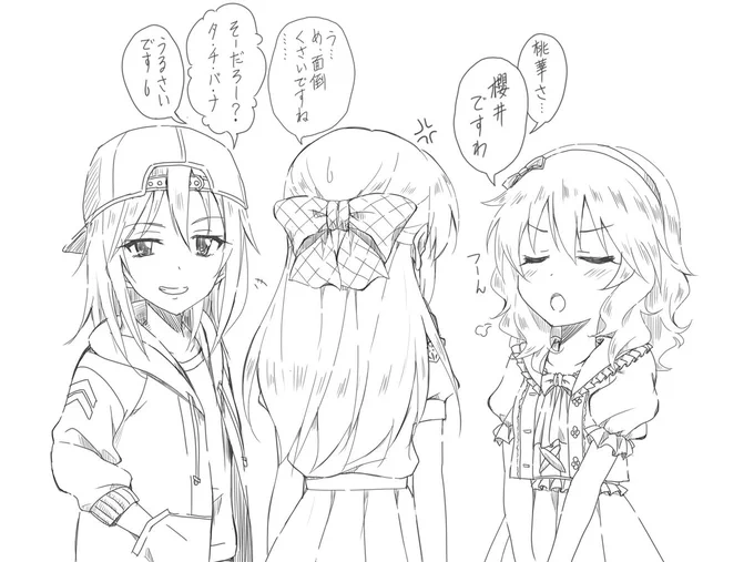 ご機嫌斜めでいらっしゃいますわ 