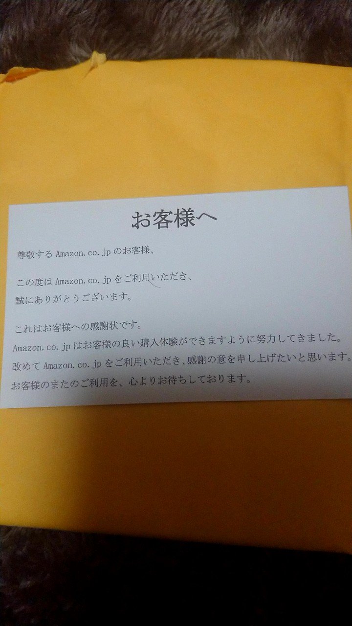 Amazon Help Nerima Ship8 さようでございましたか 驚かせてしまい 申し訳ございませんでした 今後も当サイトをご愛顧いただければ幸いです 何かございましたら 公式アカウントへもお気軽にお声がけくださいませ Hm Twitter