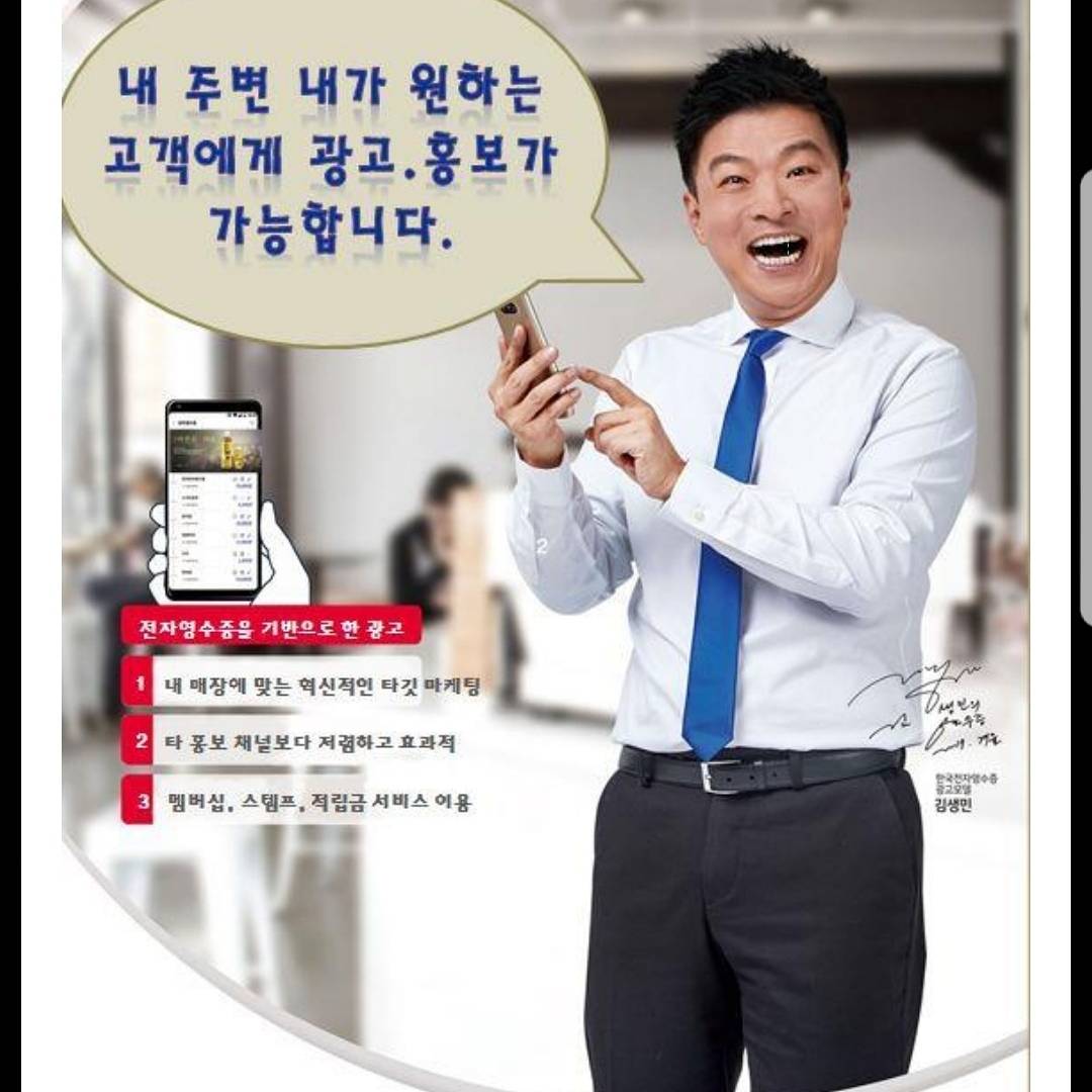 autosun's tweet photo. #광고#트위터#홍보#식당#병원#피트니스#브랜드
#전자영수증으로 사업장,브랜드,프랜차이즈 광고하시면 타 광고보다 효과적으로 홍보할수 있습니다 https://t.co/RAHuG55yNg