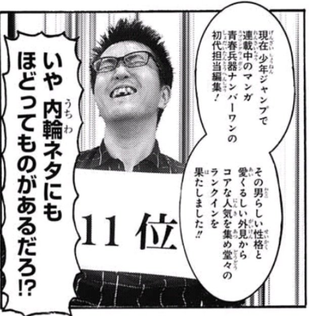 集まれ ジャンプ感想祭り Wj09 16ページ目 Togetter