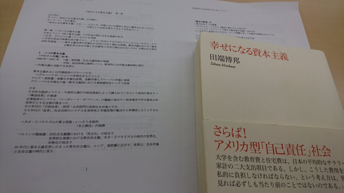 ট ইট র 藤田孝典 全国から集まる大学院生 大学生と社会や経済を学び 具体的に実践現場に行き 社会変革して いくために 読書会 研究会を月に一度おこなっています 日本社会に疑問を感じ よりよく主体的に変えたいと思っている学生は連絡ください Https