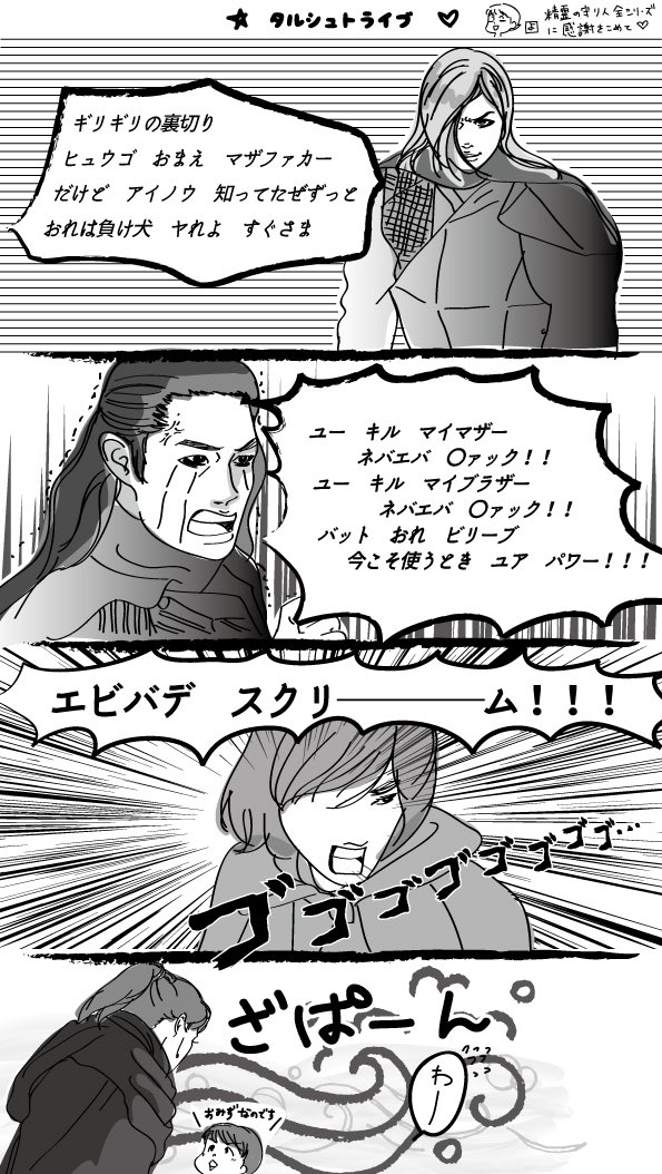 精霊の守り人最終章