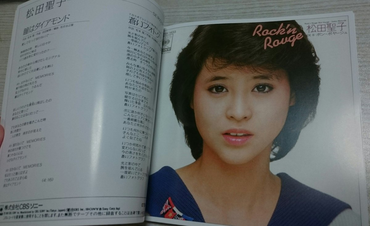 令和の𝕜𝕠𝕥𝕠𝕟𝕠𝕙𝕒 Ar Twitter 今日発売の聖子ちゃんの生産限定盤のベストアルバムが昨日届いたんだけど ブックレット目当てで買ったので宝物になりました 秘密の花園の斜めフォント好き ロックンルージュのジャケ可愛い 白いパラソルの全身写ってるの