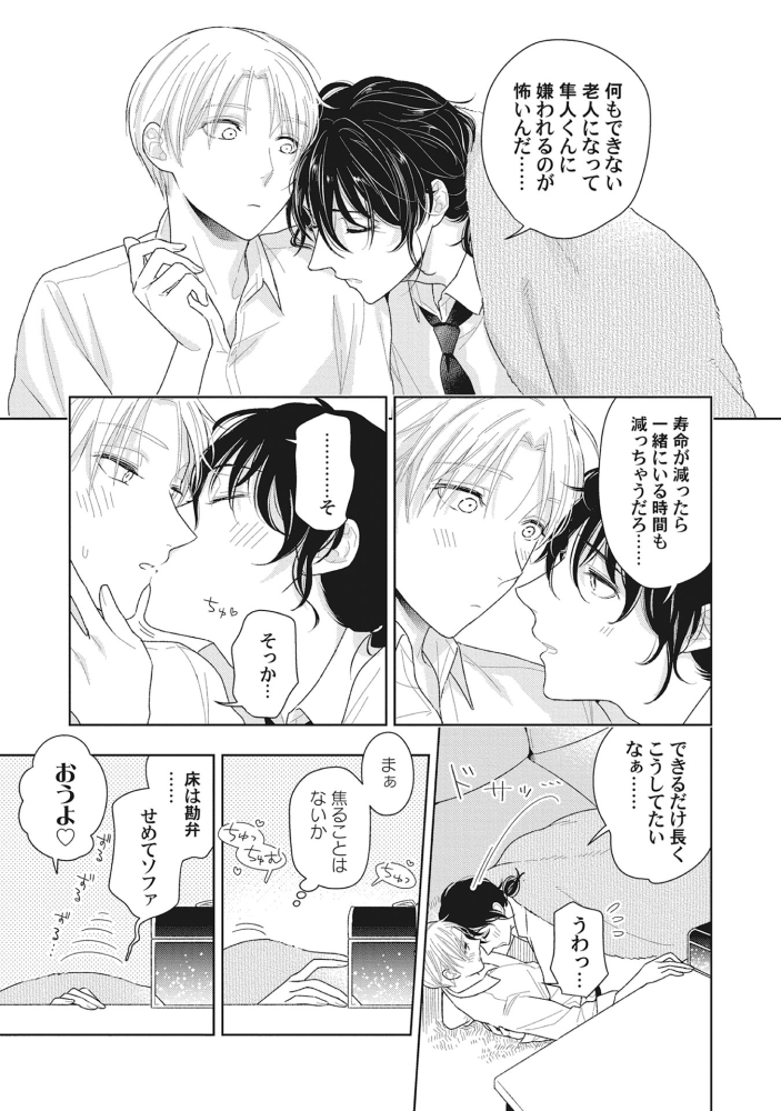 【お知らせ】G-Lish2月号『恋せよ千年ニート』6話載せていただいてます
陸に戻って脱ニート頑張る後日談で最終話です～✨単話配信は2/6から。よろしくお願いします!
詳細→https://t.co/pleUHZZtYP 