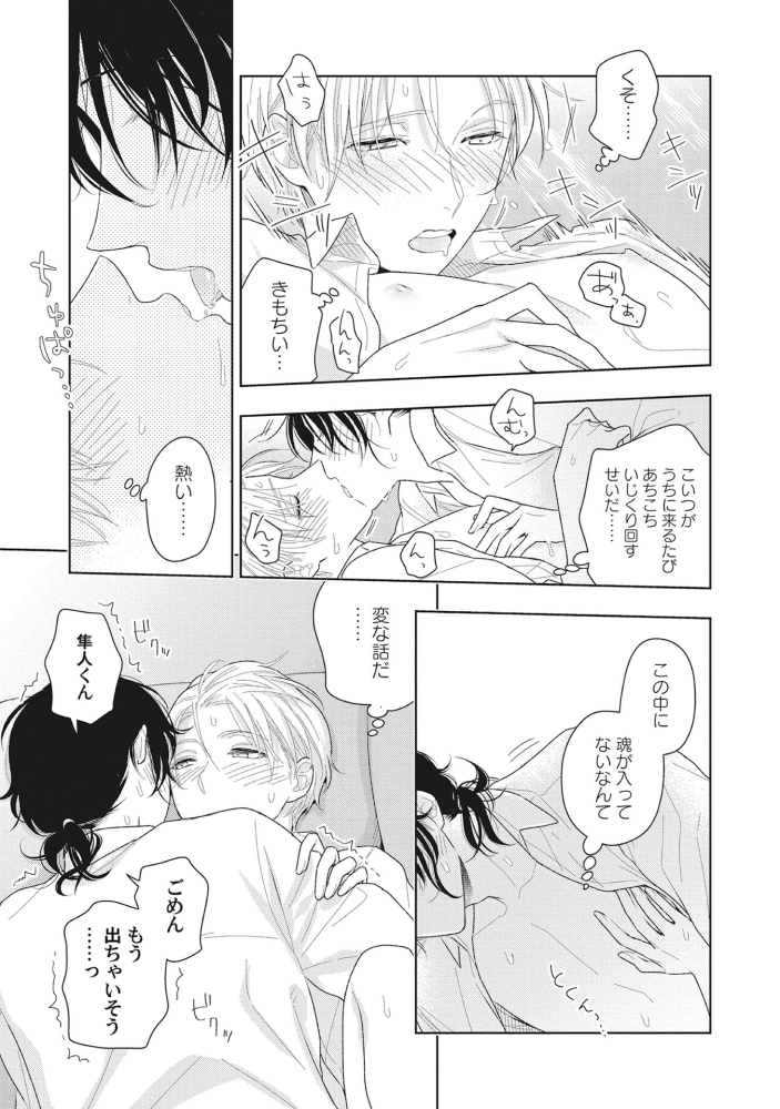 【お知らせ】G-Lish2月号『恋せよ千年ニート』6話載せていただいてます
陸に戻って脱ニート頑張る後日談で最終話です～✨単話配信は2/6から。よろしくお願いします!
詳細→https://t.co/pleUHZZtYP 