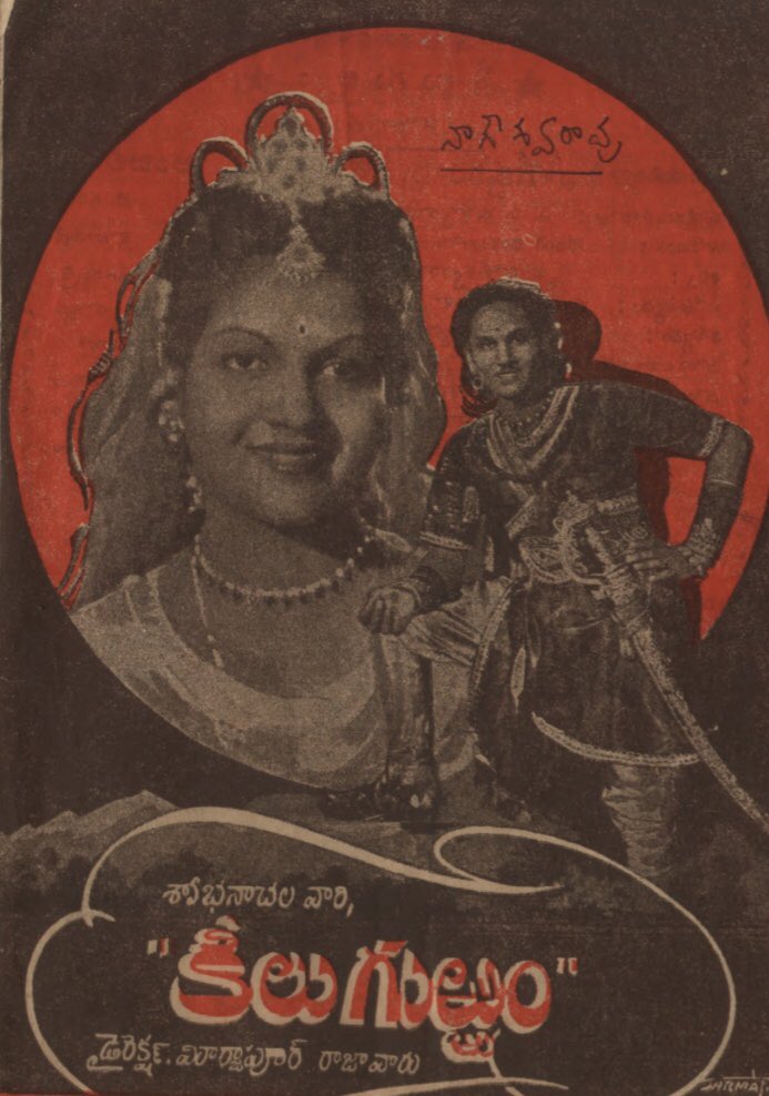 bestoftolly's tweet photo. #Keelugurram (1949)
Cast: @A_NageswaraRao, #AnjaliDevi, #Relangi
Story - Dialogues: #TapiDharmaRao
Art: TVS Sarma
Editing: RM Venu Gopal
DOP: DL Narayana
Music: #Ghantasala
Producer &amp; Director: Raja Saheb of Mirzapur 
#BestofTolly https://t.co/3UvifVScdl https://t.co/veHiFhM2dz