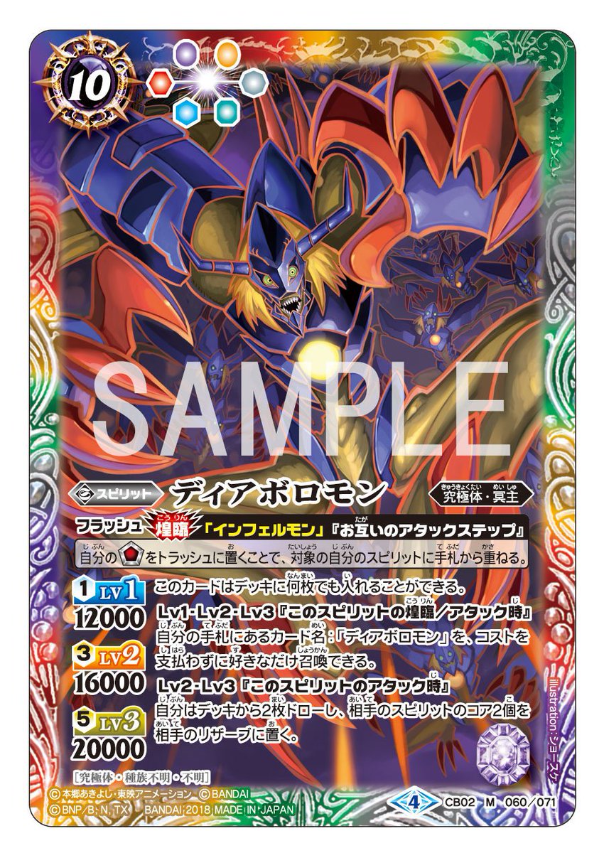 バトルスピリッツ on X