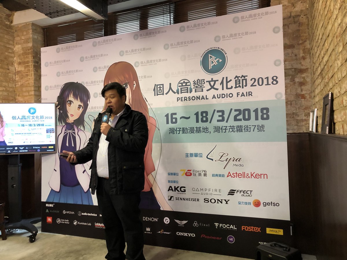 AromaAudio's tweet photo. 今日多Lyra邀請參與第一屆個人音響文化節發佈會。同時，Aroma都會參與這次文化節。 到時見！

Thanks for Lyra Media invitation for the Personal Audio Fair 2018 press released event. Aroma will join this Fair. See you there !

#lyra #personalaudiofair https://t.co/4c29vsIdNq