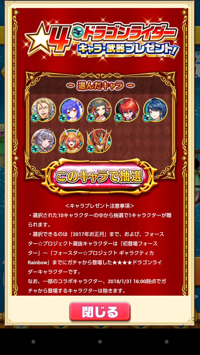 白猫 ドラゴンライダー武器プレゼントのおすすめは 選ぶべき武器まとめ 白猫まとめmix