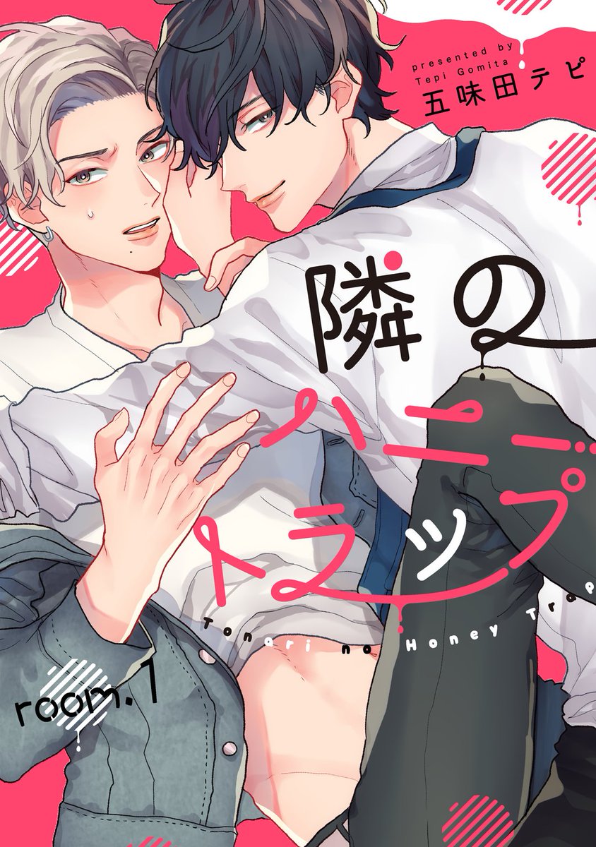 Liqulle リキューレ 試し読み 噛みあとにキス Act 1 著 あまきいお先生 本誌初登場 新連載 順調なリーマン生活を送る日高の前に突然現れた天敵 橘 マウントを取ろうと誘ったら 逆にいじめられ淫らに喘ぐことになり T Co