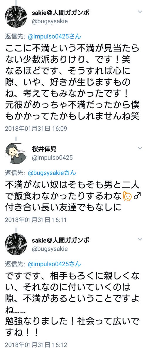 アイマス全般の本音を語る垢 閲覧注意 胸糞注意 性的なほのめかし注意 イキリオタク注意 例のみんマス厨の幸子pなんですけどえぇ ちょっと これは ドン引き Sidem 輿水幸子 竹達彩奈 シンデレラガールズ デレステ ミリシタ