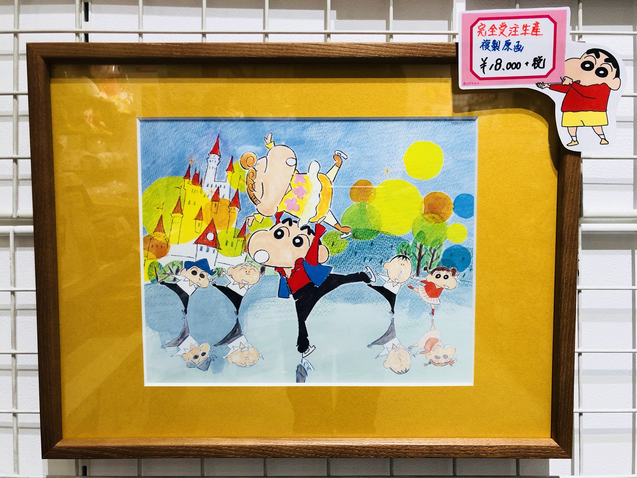 レトルト×クレヨンしんちゃん 複製原画 レトルト×クレヨンしんちゃん