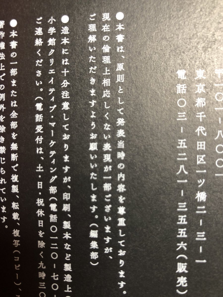 連載当時に可能な限り近づけた が売りの デビルマン The First 第1巻を手にした人たちの感想 Togetter