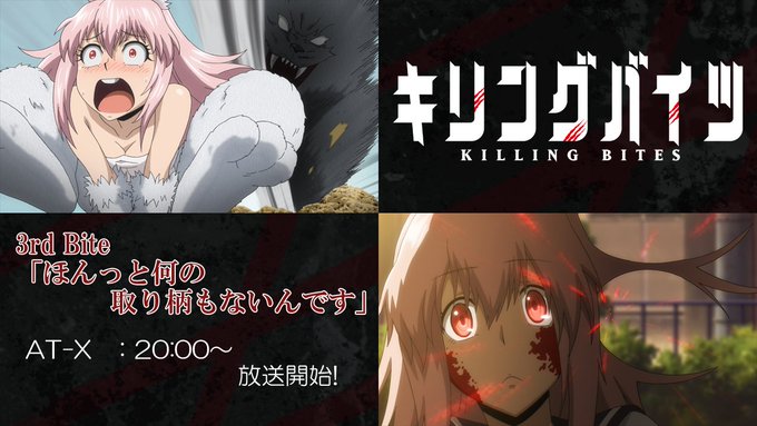 Tvアニメ キリングバイツ 公式 Kb Anime 18年01月 Twilog Tvアニメ キリングバイツ 公式 Kb Anime 18年01月 Twilog
