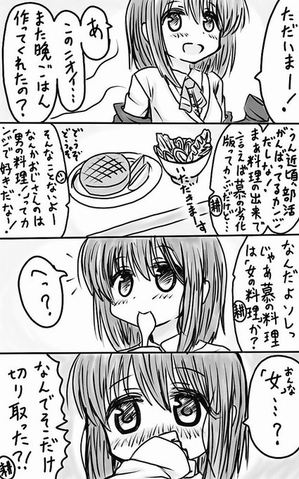 白築慕生誕祭 を含むマンガ一覧 ツイコミ 仮