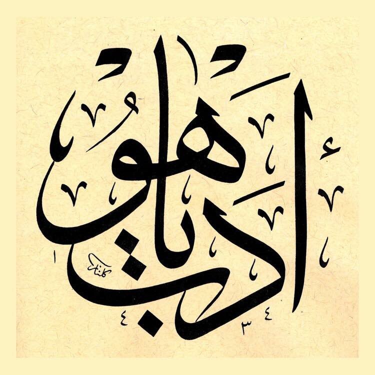 yeelondra's tweet photo. 🆕The #newterm for #CalligraphyCourse with Master #Calligrapher #GulnazFatimaMahboob will begin on 3rd Feb.
Have you registered yet❓ If not, you still have time to do so by this Friday❗
Contact us : 📧 londra@yee.org.tr
#IslamicArt #HasanÇelebi #ArtClasses #JoinUs #yeelondra https://t.co/dh7DWIqZcx