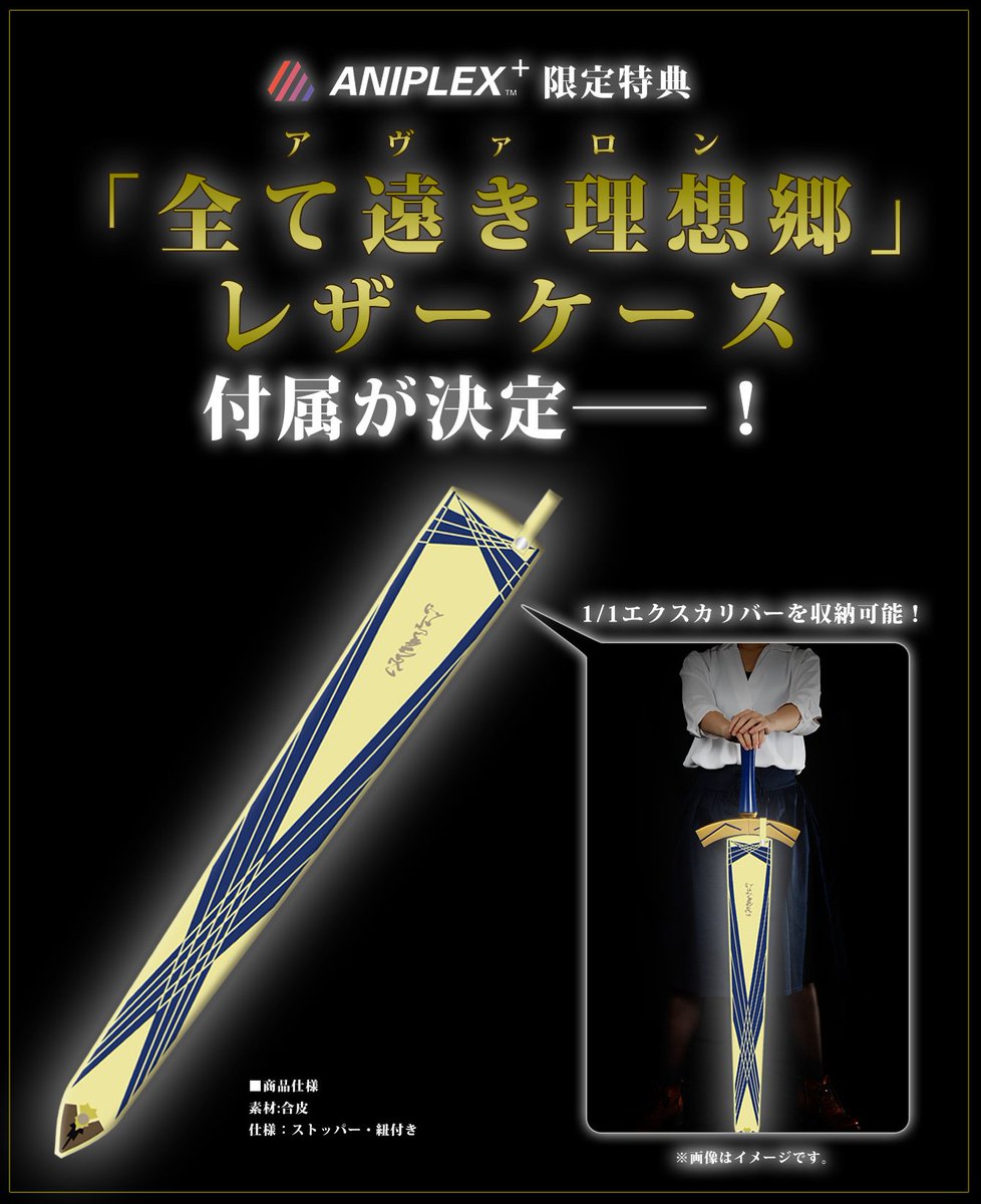 2/1受注再開】いよいよ明日より復刻受注開始の「1/1約束された勝利の剣