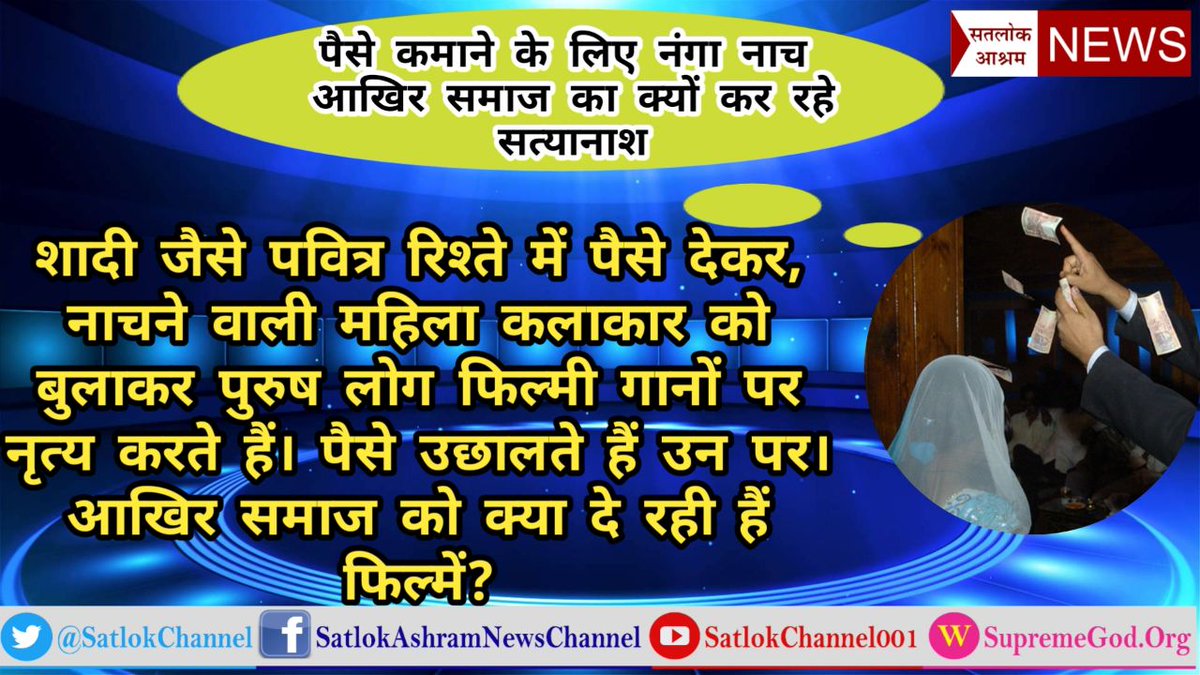 #Bollywood_StopValarity
Due to films, the level of our country is falling ... Movies are being eaten on the country's culture
Films should be banned
Must Watch: - Sadhna Tv 07:40 PM
#IndiaWithPadmaavat 
#Bollywood_सुधर_जाओ 
#BeatingRetreat 
#BusFareHike