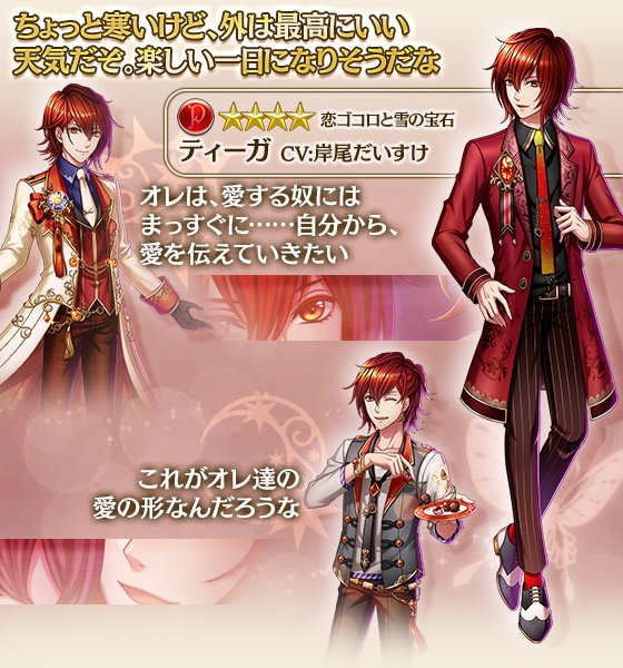 夢王国と眠れる100人の王子様 公式 Yume100prince 18年01月 Twilog