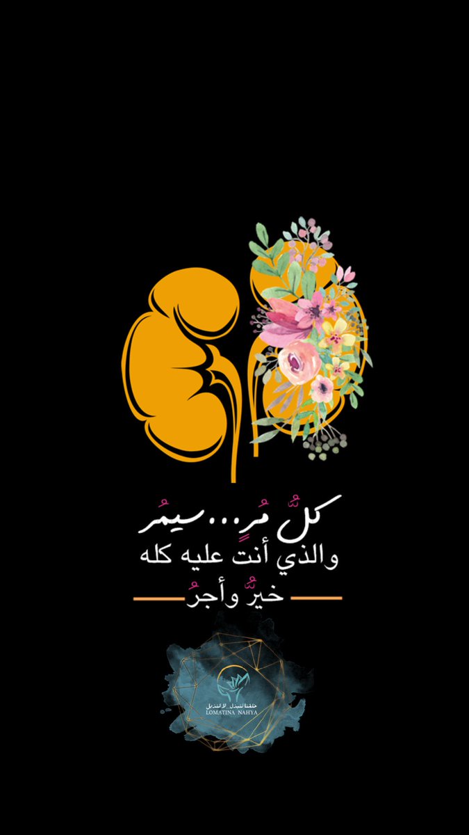 4ongyan's tweet photo. يارب وإن ضعفت الأجسام فأنت القوي وإن عجز الأطباء فأنت لا يعجزك شي وإن قل الدواء فمنك الشفاء، اللهم اشفي مرضانا ومرضى المسلمين 💜💜 https://t.co/BJj8dE5dKv