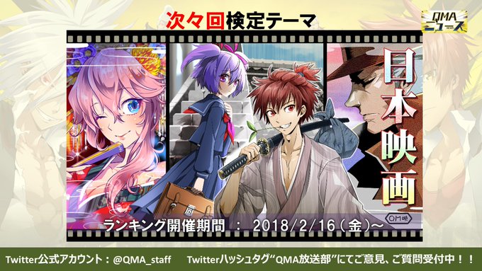 クイズマジックアカデミー公式 Qma Staff Page 27 Twilog クイズマジックアカデミー公式 Qma Staff Page 27 Twilog