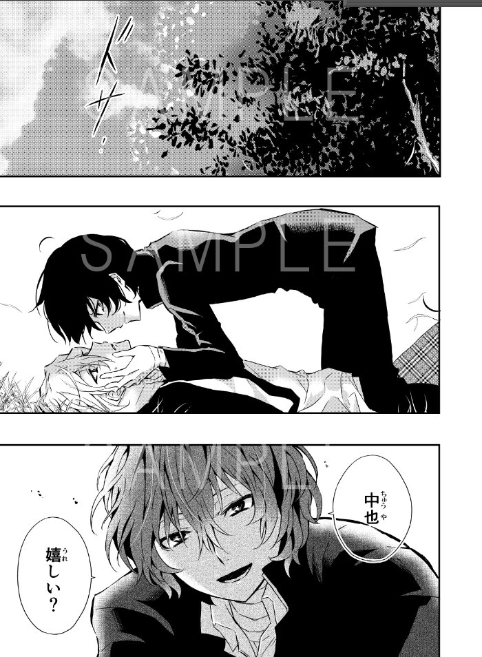 あやっぺ 太中原稿 在 Twitter 上 参加させて頂きました 神作家様方の太中を拝むのが今から本当に楽しみです イベント開催記念アンソロジー 文豪ストレイドッグス 太 治 中 中也オンリーイベント 恋のまっただなか 2回戦 18年3月11日 日 東京 あやっぺ 太中原稿 在 Twitter 上 参加させて頂きました 神作家様方の太中を拝むのが今から本当に楽しみです イベント開催記念アンソロジー 文豪ストレイドッグス 太 治 中 中也オンリーイベント 恋のまっただなか 2回戦 18年3月11日 日 東京