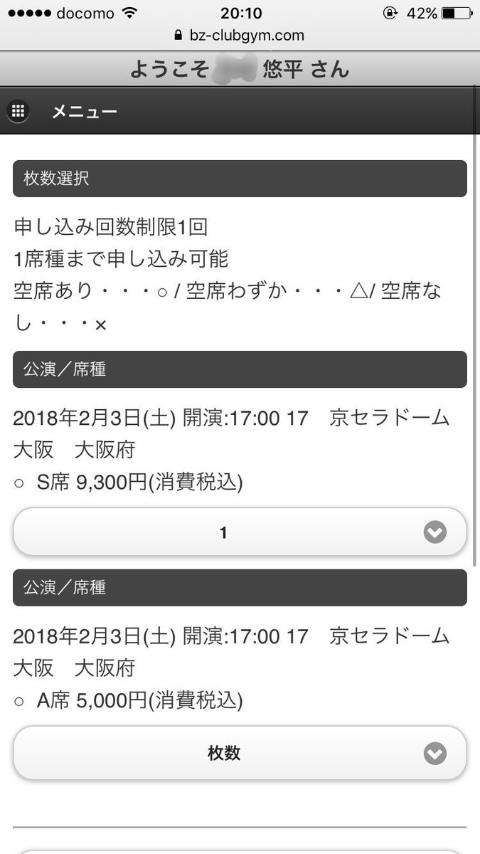 B Z Club Gym直前販売 激戦だった大阪公演チケットが大量復活 2018 1 31 Togetter