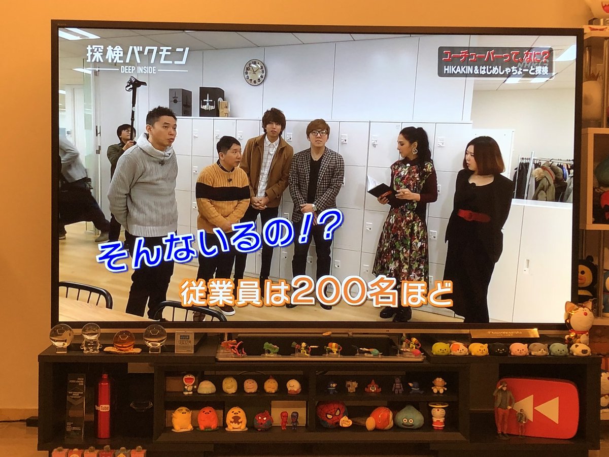 爆笑問題がhikakinさんを突撃 ユーチューバーになるのはイケイケ集団ではない人 探検バクモン Togetter 爆笑問題がhikakinさんを突撃 ユーチューバーになるのはイケイケ集団ではない人 探検バクモン Togetter