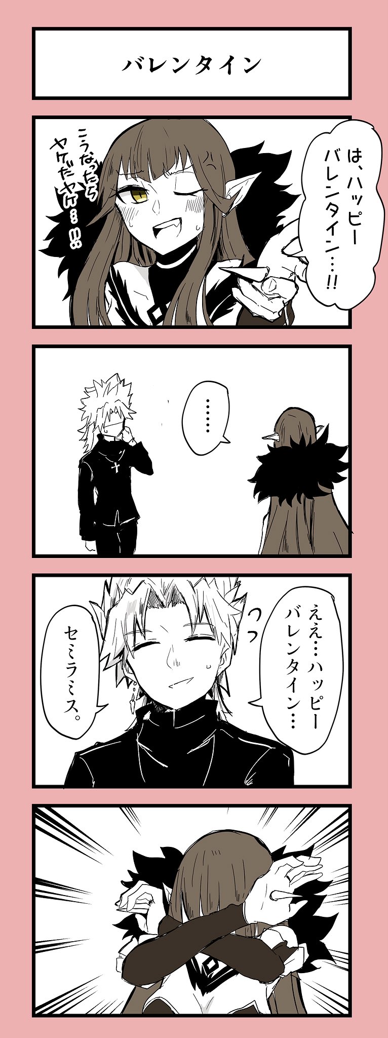 セミラミスと天草くん 話題の画像がわかるサイト セミラミスと天草くん 話題の画像がわかるサイト