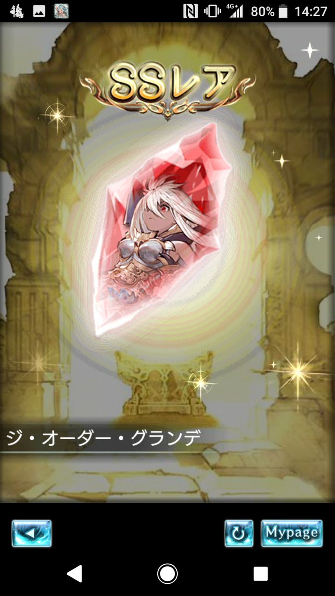 大和 新規ゾーイちゃん目当てで手持ちチケ分のみでチャレンジ 前回のグランデフェスで手持ち石使いきった Ssが来たと思ったら ゾーイちゃんではなく まさかのオダグデ 何故なのか ニアミス グラブル T Co Onu8jnqqbe Twitter