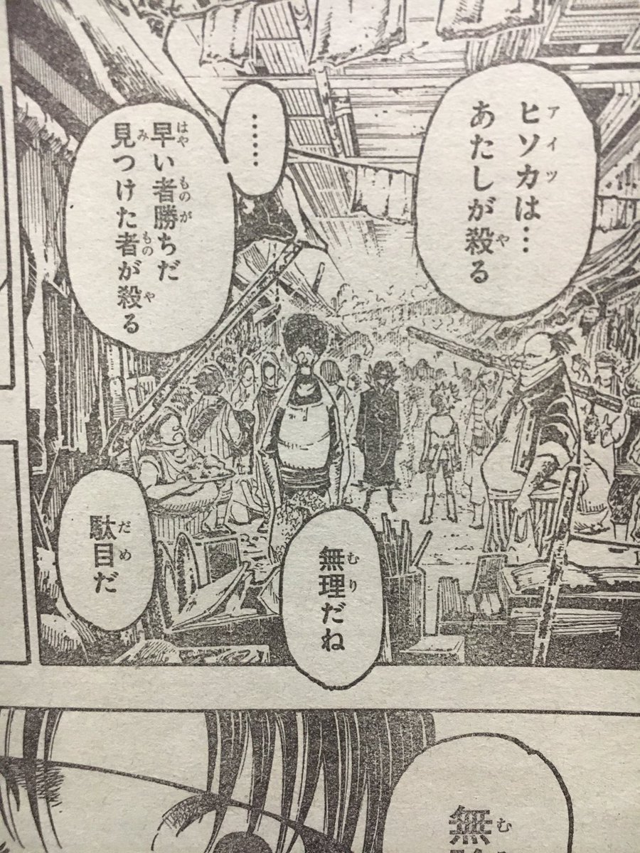 佐野 Sur Twitter Vs 旅団なら圧勝できると知っていて なおかつその旅団が不意打ちとはいえ1体1で殺されていっている中で 早い者勝ちで勝負を挑んでいい という許可を出すとは思えない つまり団長が 早く ヒソカを見つけろ と言っているのは 見つけた奴が殺せる 佐野 Sur Twitter Vs 旅団なら圧勝できると知っていて なおかつその旅団が不意打ちとはいえ1体1で殺されていっている中で 早い者勝ちで勝負を挑んでいい という許可を出すとは思えない つまり団長が 早く ヒソカを見つけろ と言っているのは 見つけた奴が殺せる
