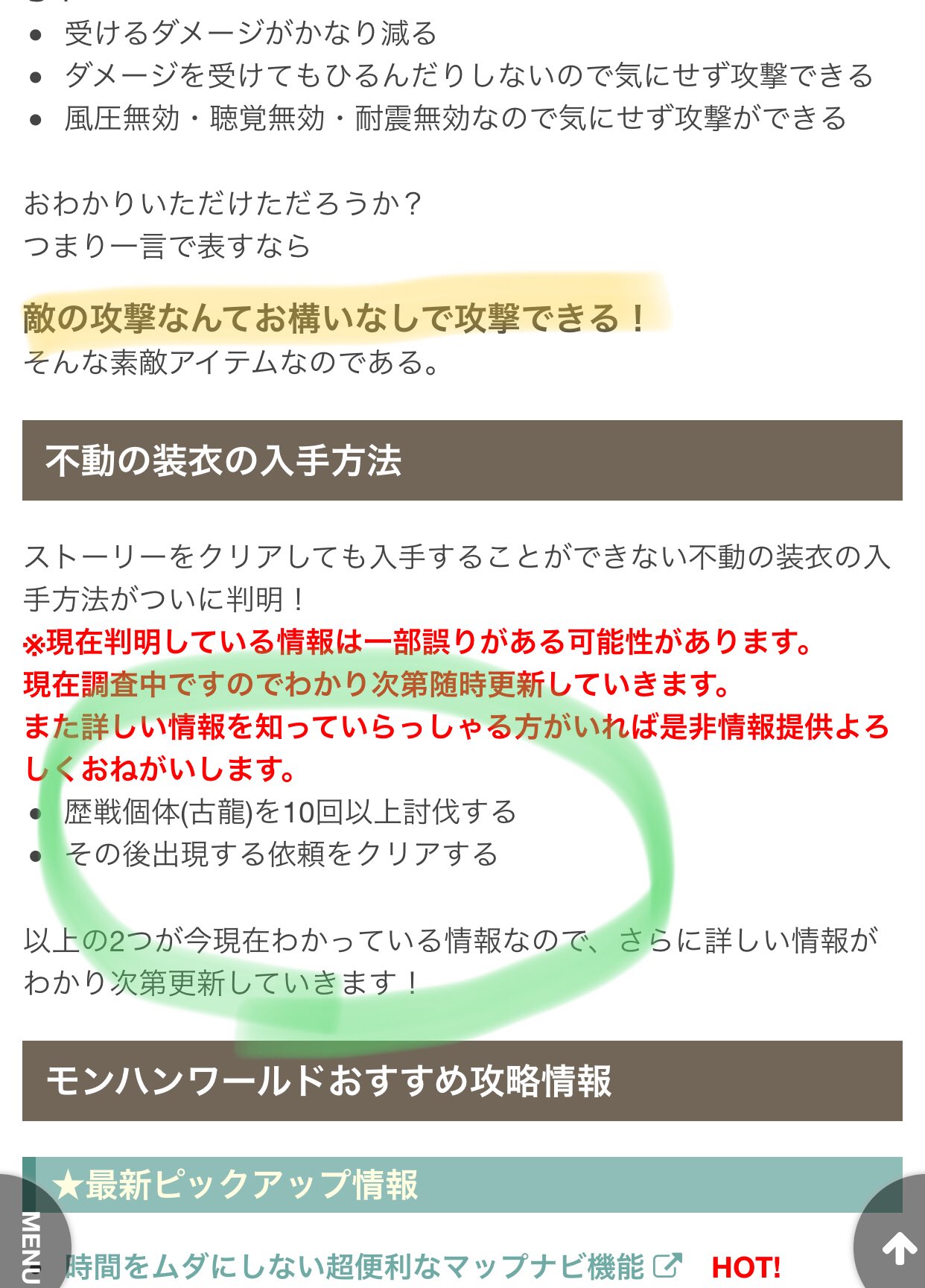 モンスターハンターワールド アイスボーン公式 モンスターハンター ワールド図鑑 37 不動の装衣 T Co 33knnofxqq モンハンワールド図鑑 モンハンワールド T Co Ofnwlxthzz Twitter