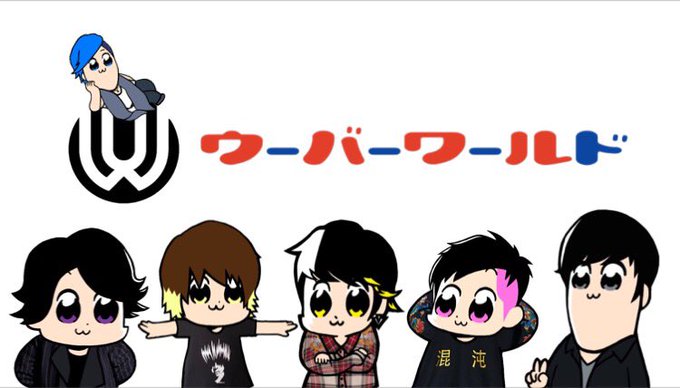 Uverworldのtwitterイラスト検索結果 古い順