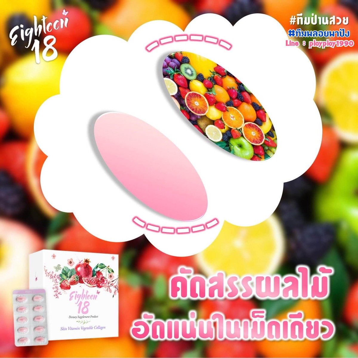 ployshopp tweet picture